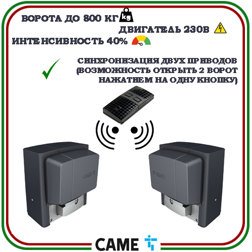 Комплект автоматики для ворот Came BX708 START 3